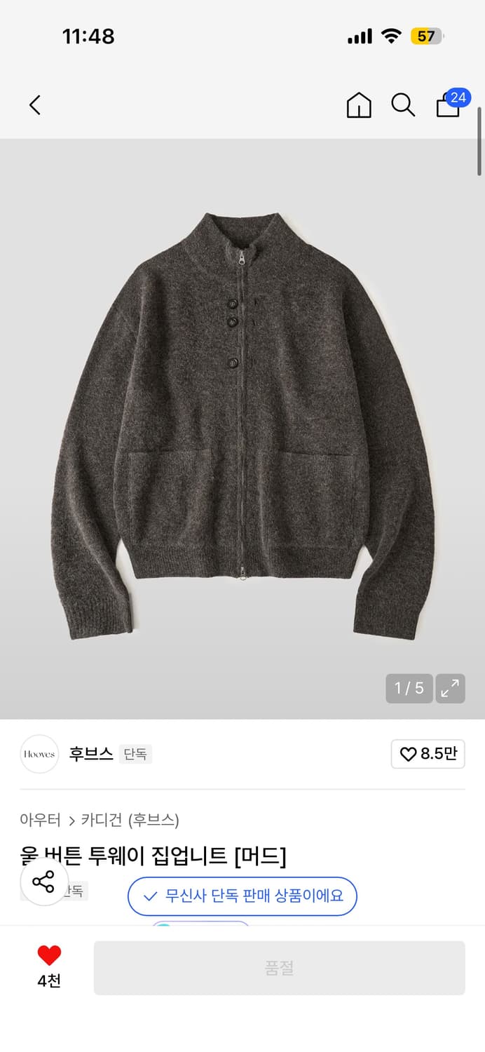 후브스 울 버튼 투웨이 집업니트 상품이미지1