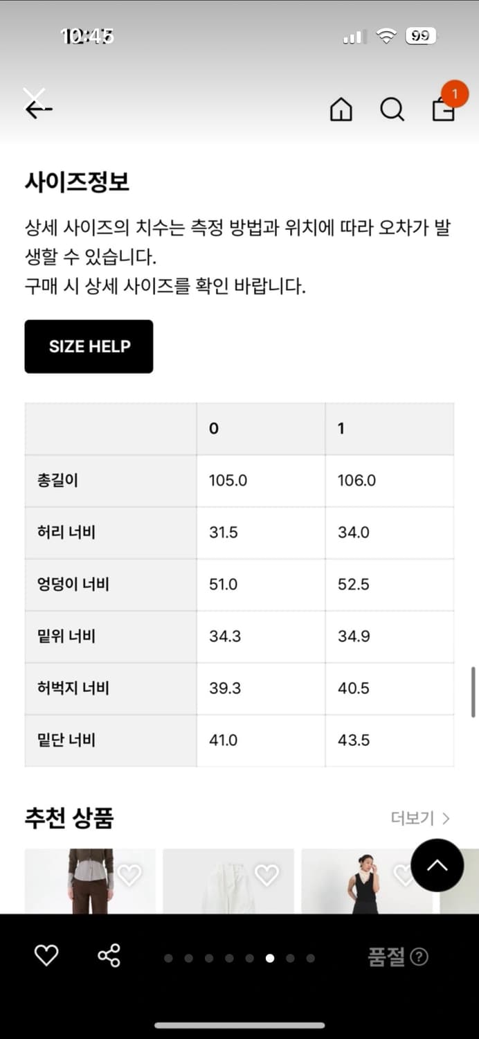 아모멘토 셔링 밴딩 팬츠 0사이즈 (라이트 그레이) 상품이미지6