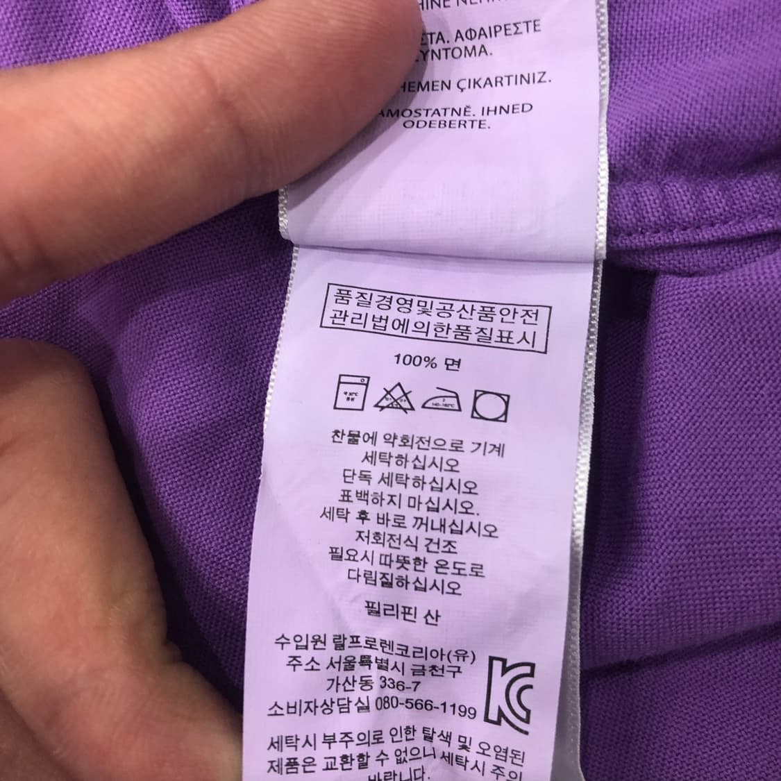 XS 폴로 랄프로렌 퍼플 포니 셔츠 상품이미지6