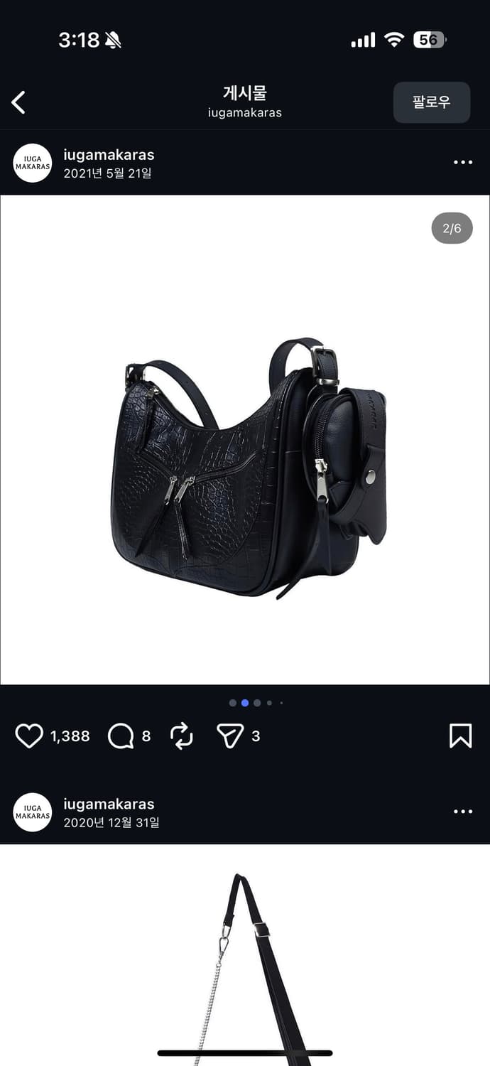희귀매물)이우가마카라스 숄더백 상품이미지1