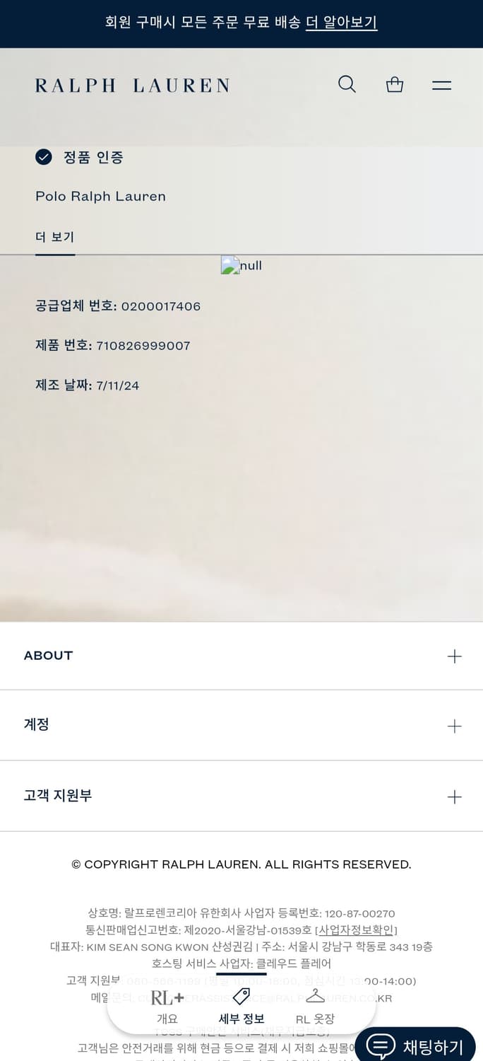 [새상품] 폴로 랄프로렌 코듀로이 셔츠 남방 클래식 L 상품이미지5