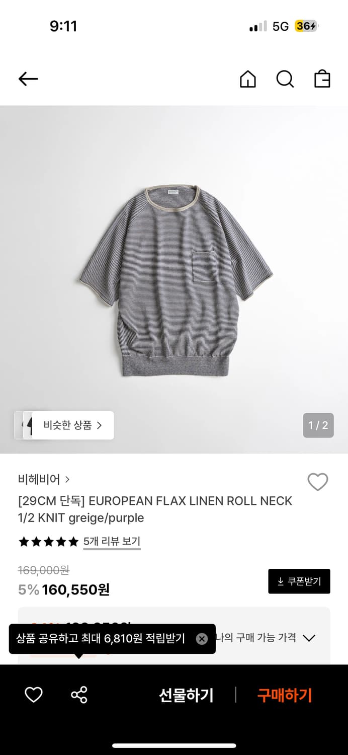 비헤비어 유러피안 린넨 롤넥 니트 3사이즈 상품이미지1