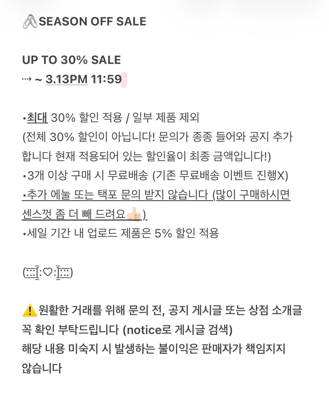 UP TO 30% SALE 상품이미지2