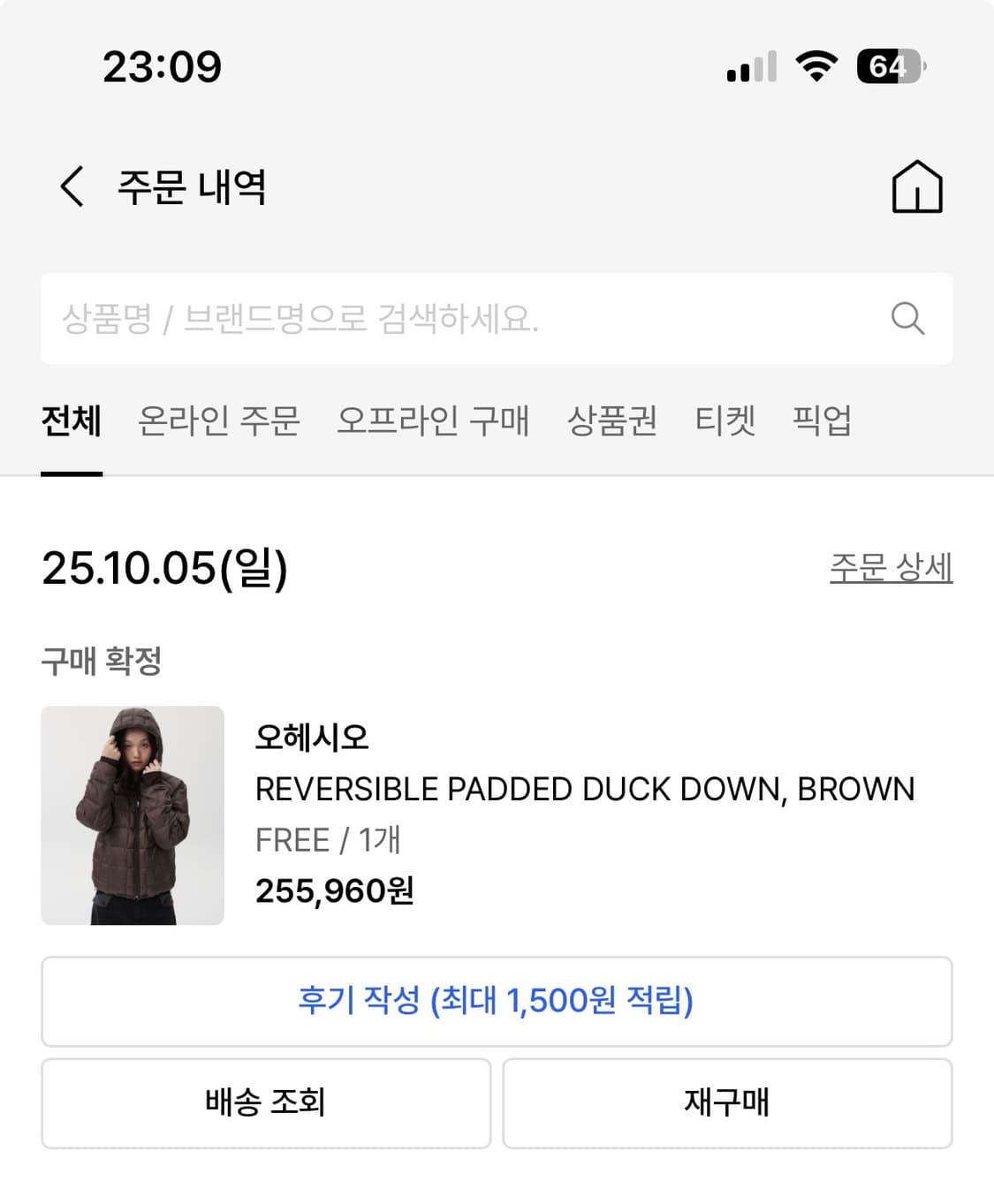 오헤시오 리버시블 덕다운 경량패딩 브라운 상품이미지3