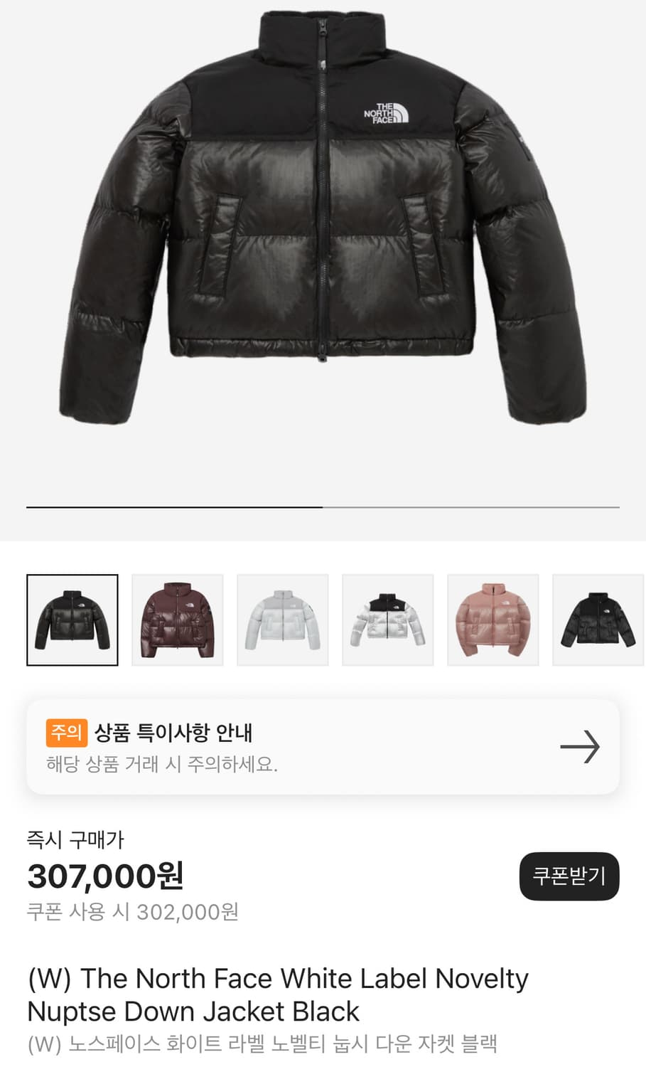 노스페이스 화이트 라벨 노벨티 눕시 다운 자켓 블랙 상품이미지1