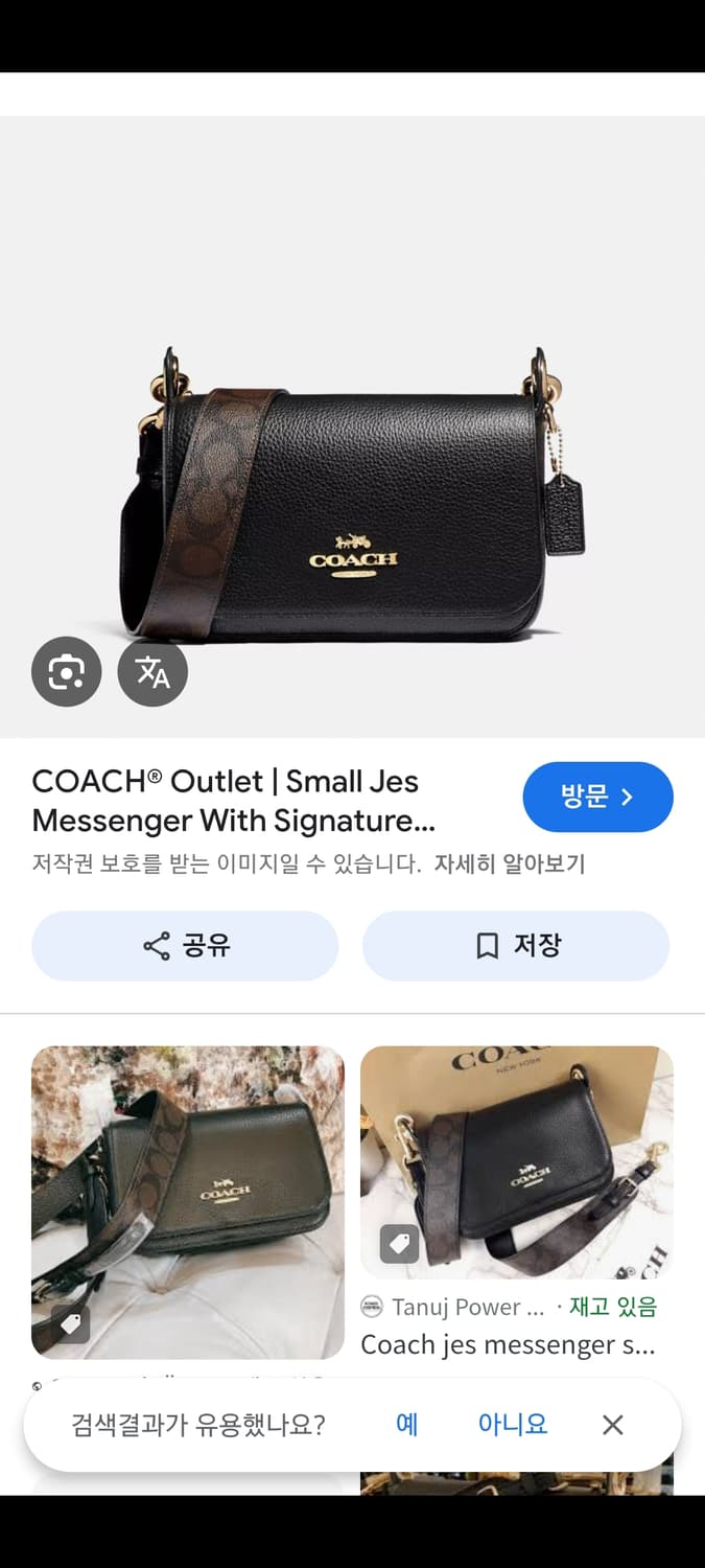 코치 제스 메신저 백 상품이미지8