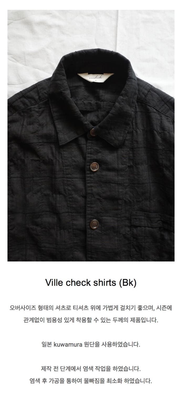 워드로브41/ 빌레 체크 셔츠, 블랙, L(105) 상품이미지2