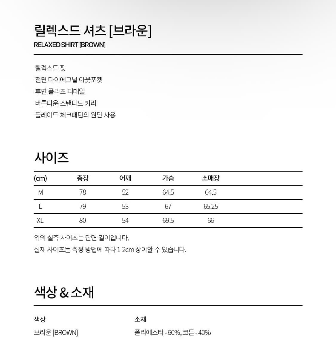 비바스튜디오 릴렉스 체크셔츠 상품이미지3