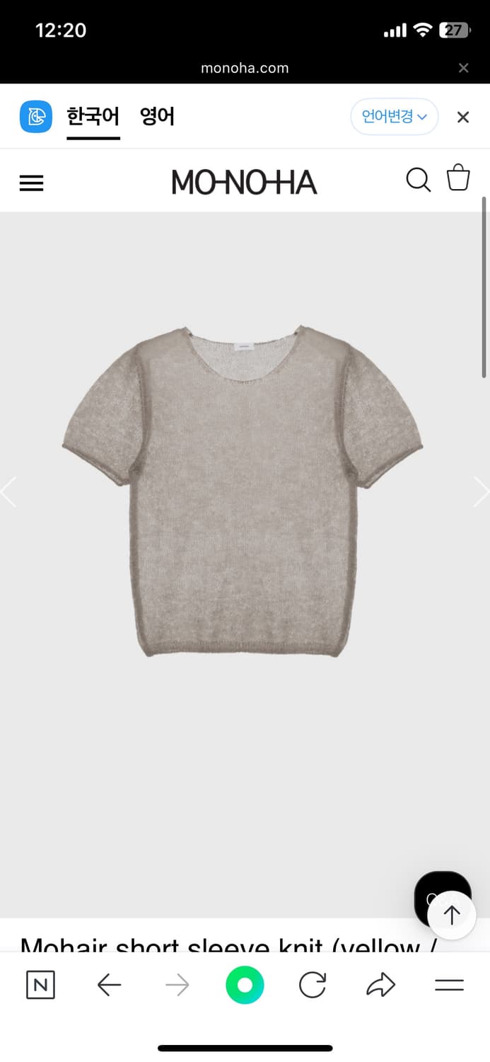 모노하 반팔니트+니트 슬리브리스 셋업  상품이미지2