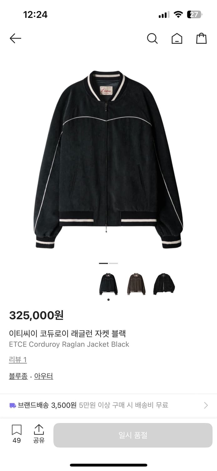 etce 코듀로이 자켓 s 상품이미지1