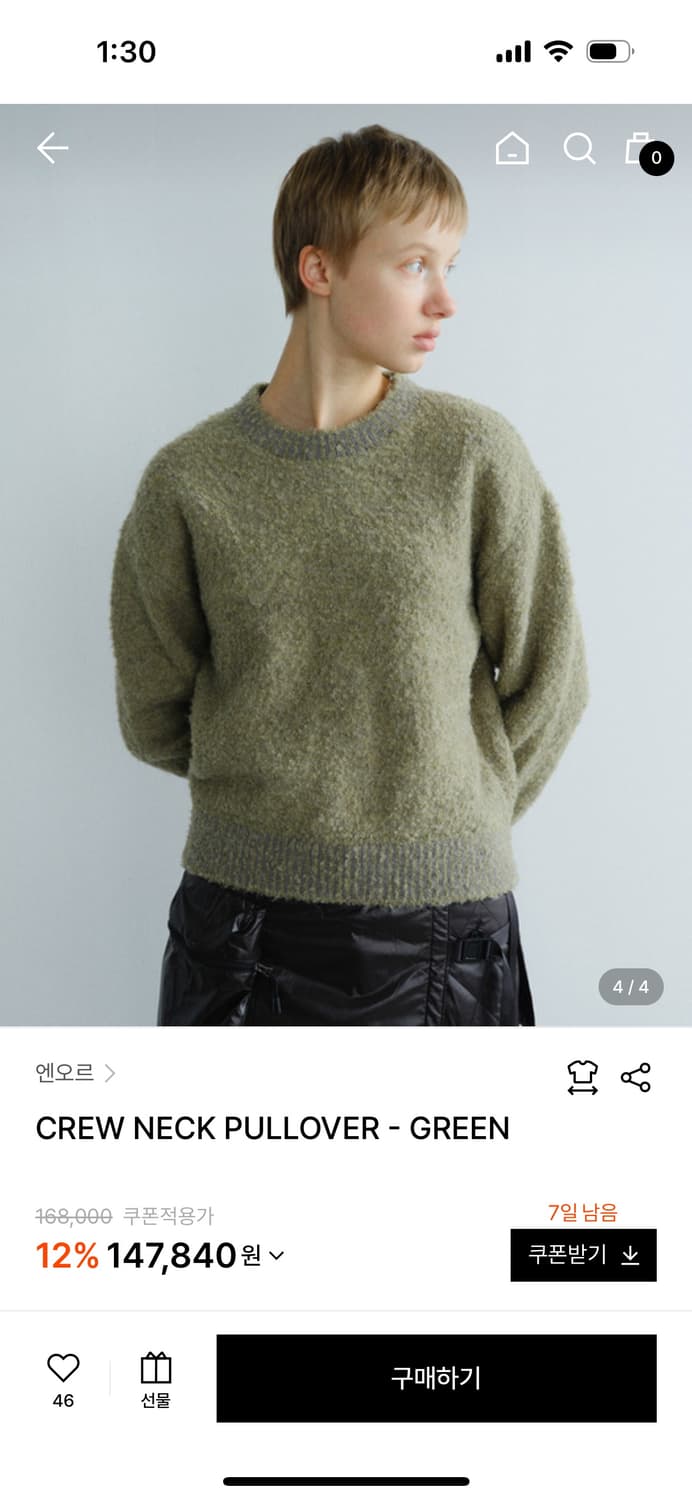 엔오르 니트 상품이미지4