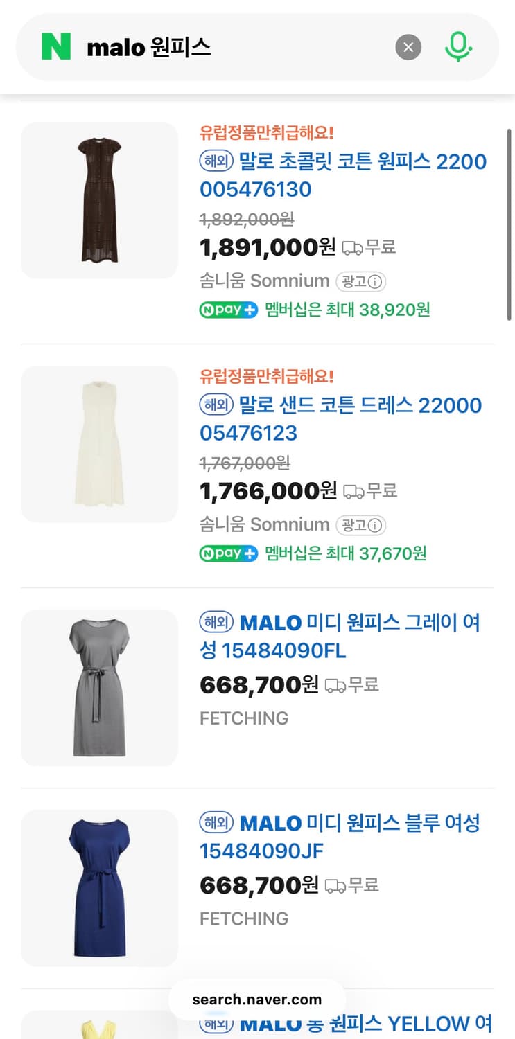 MALO 말로 캐시미어 실크 원피스 상품이미지5