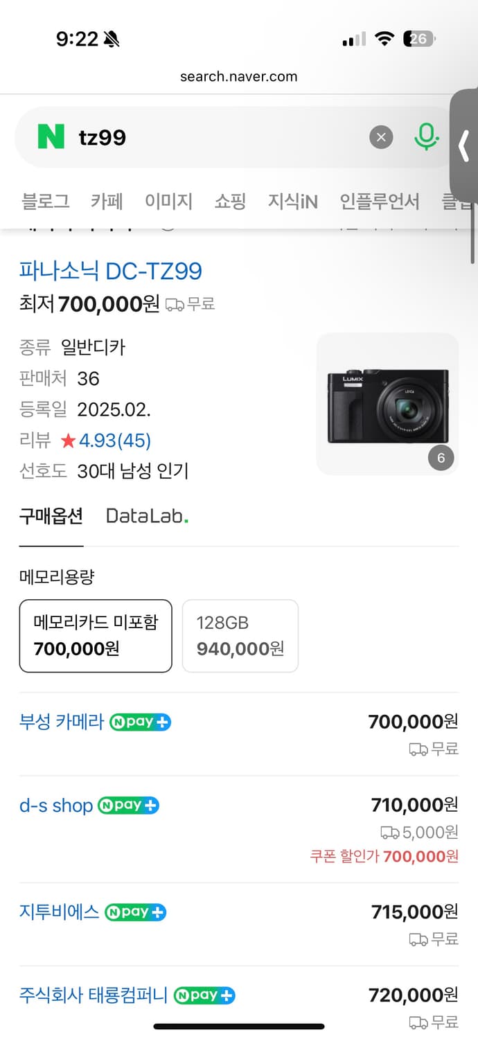 구입 ) TZ99  상품이미지1