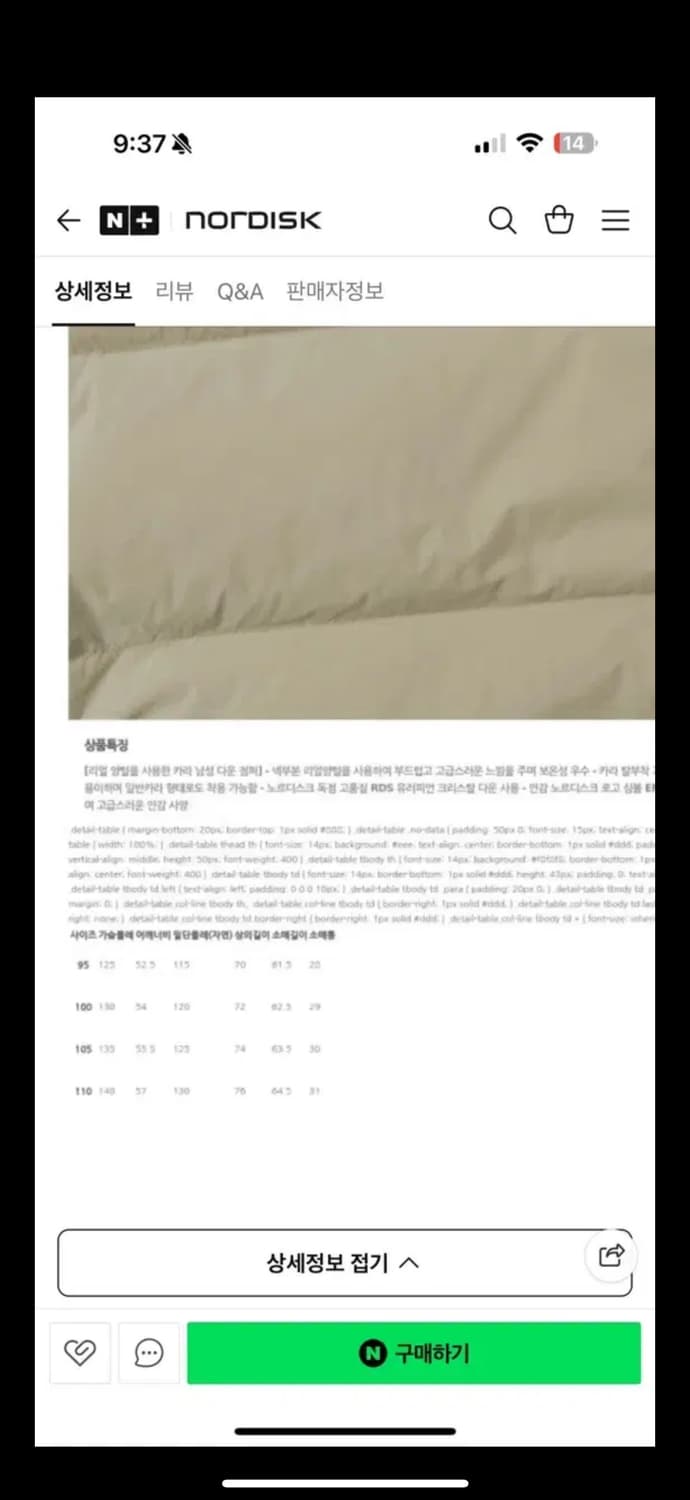 노르디스크 리얼퍼 크리스탈다운 헌팅점퍼(110) 상품이미지9