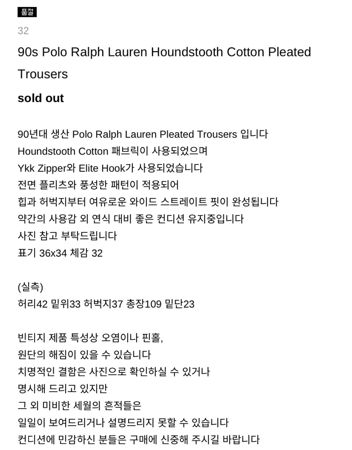폴로랄프로렌 체크팬츠 상품이미지7