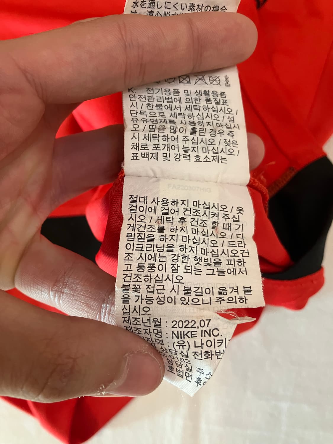 나이키 22-24 대한민국 국대 홈 유니폼 레드 상품이미지5