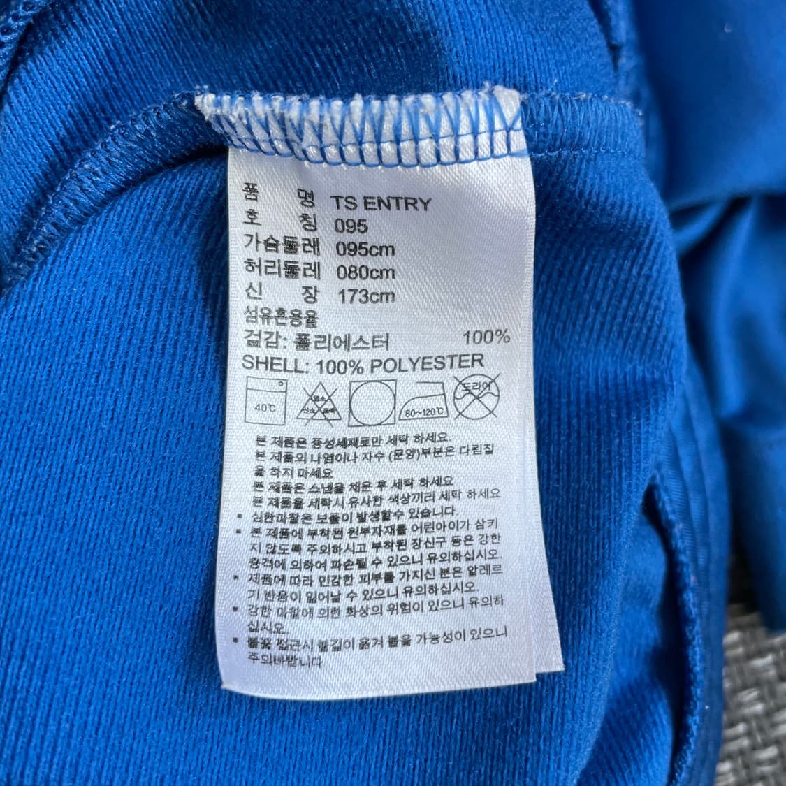 아디다스 블루 약기모 져지 트랙탑 95 상품이미지7