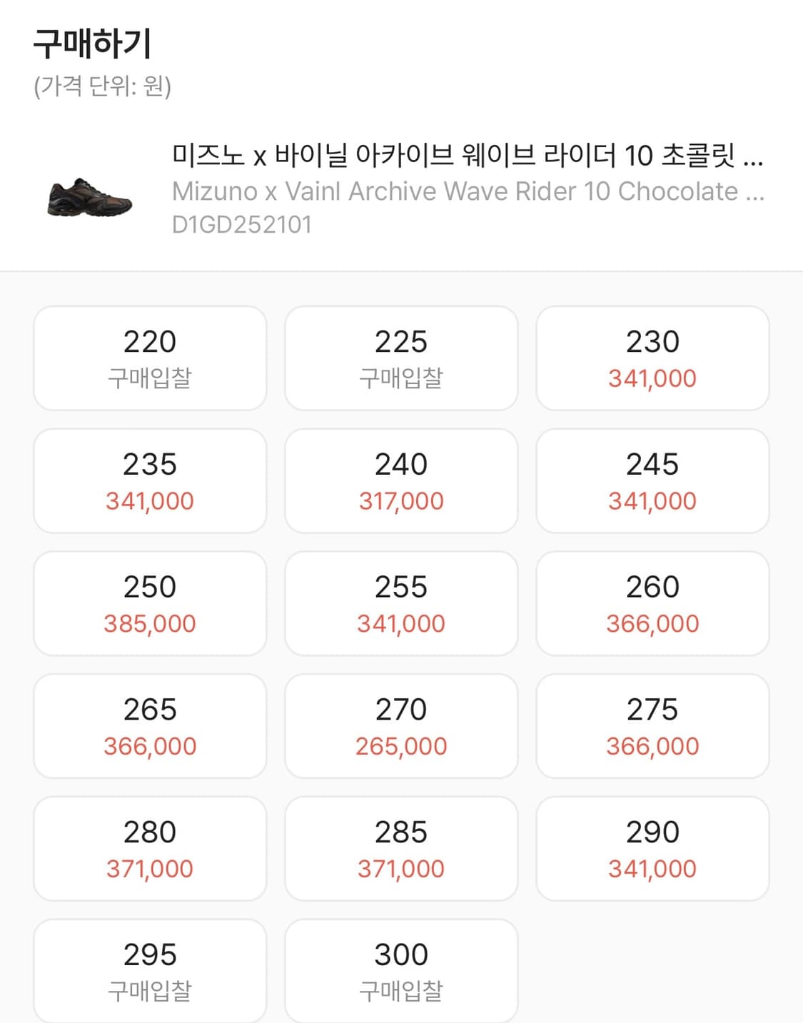 [285] 미즈노 바이닐아카이브 웨이브라이더 10 상품이미지8