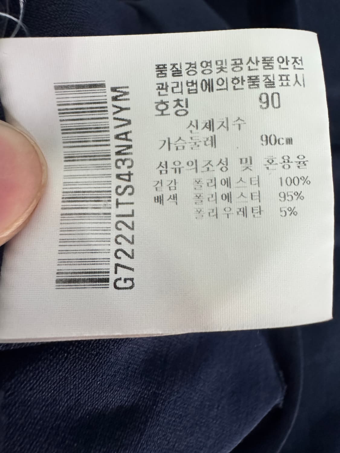 여성 르꼬끄 스포르티브 골프 기능렁 반팔 카라 티셔츠 네이비 S 상품이미지4