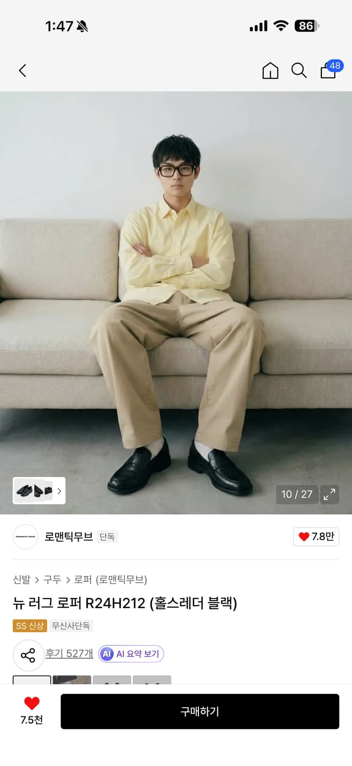 로맨틱무브 R24H212 페니로퍼 260mm 상품이미지10