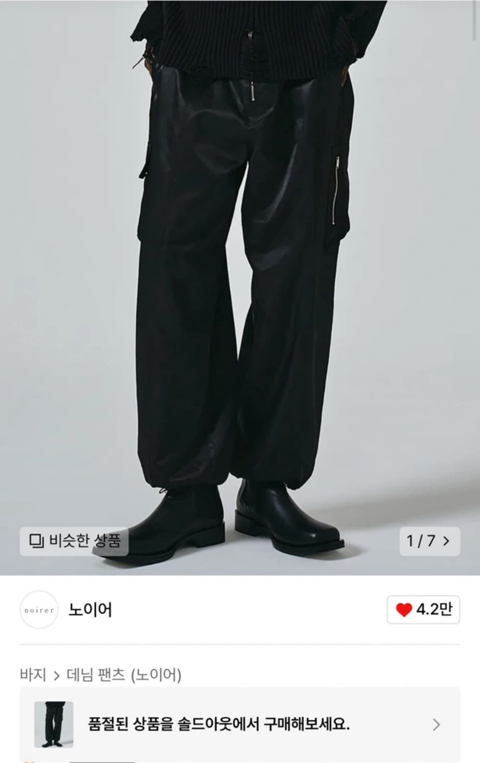 노이어 와이드 집업 트랙 팬츠 (블랙) 50 상품이미지2