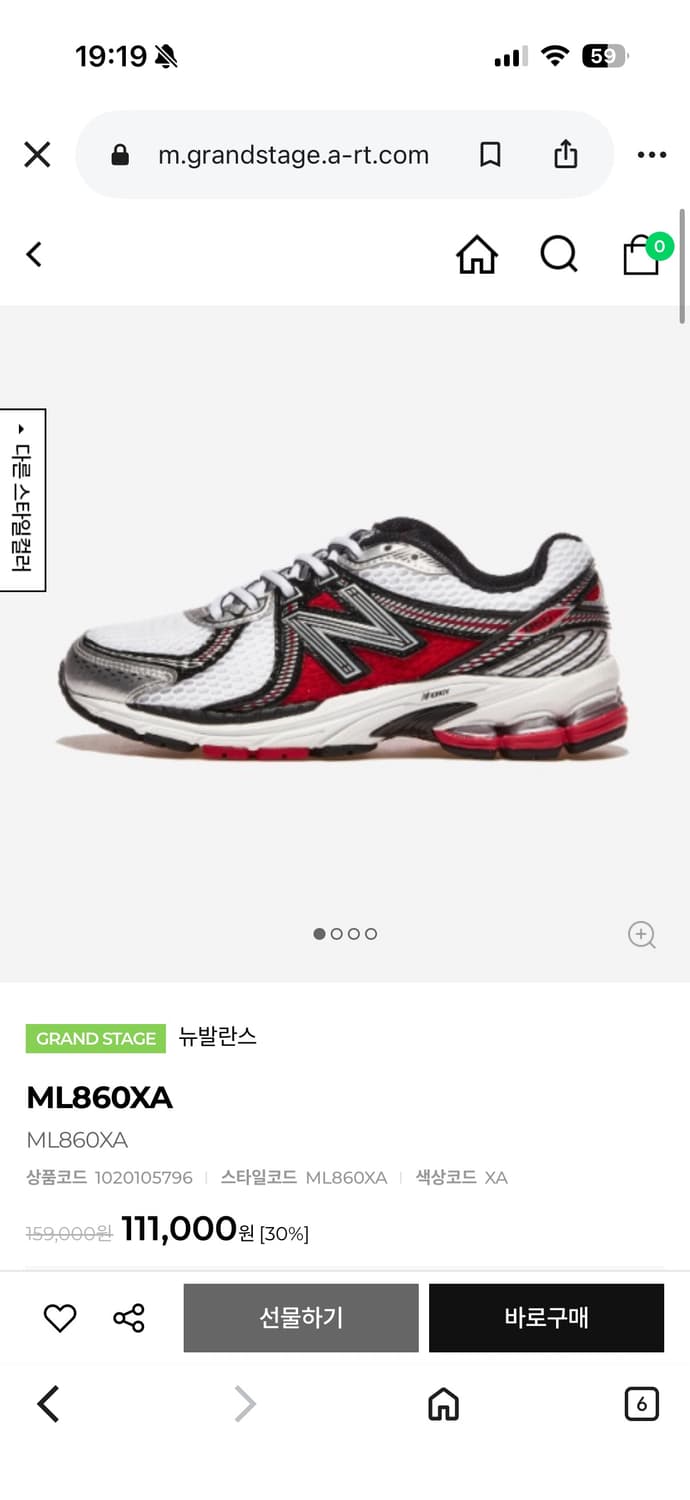 뉴발란스 ML860XA 260 상품이미지1