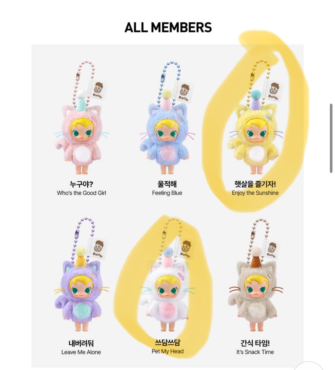 팝마트 몰리 키링 상품이미지1