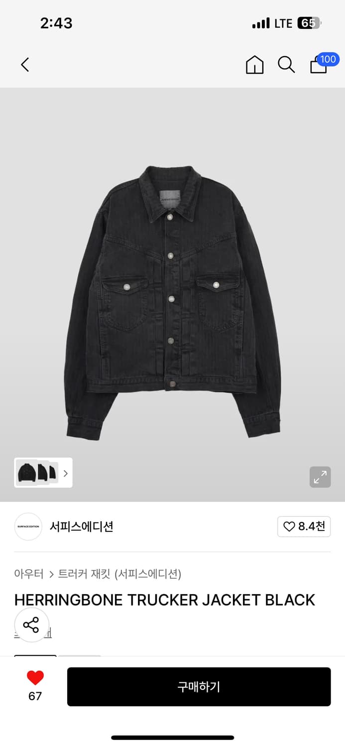 서피스에디션 해링본 트러커 자켓 m 상품이미지1