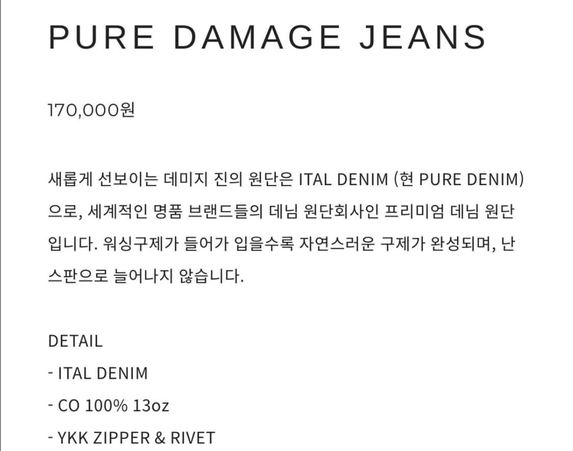 남자 락시크 디스 청바지 언노운옴므 데미지진 상품이미지5