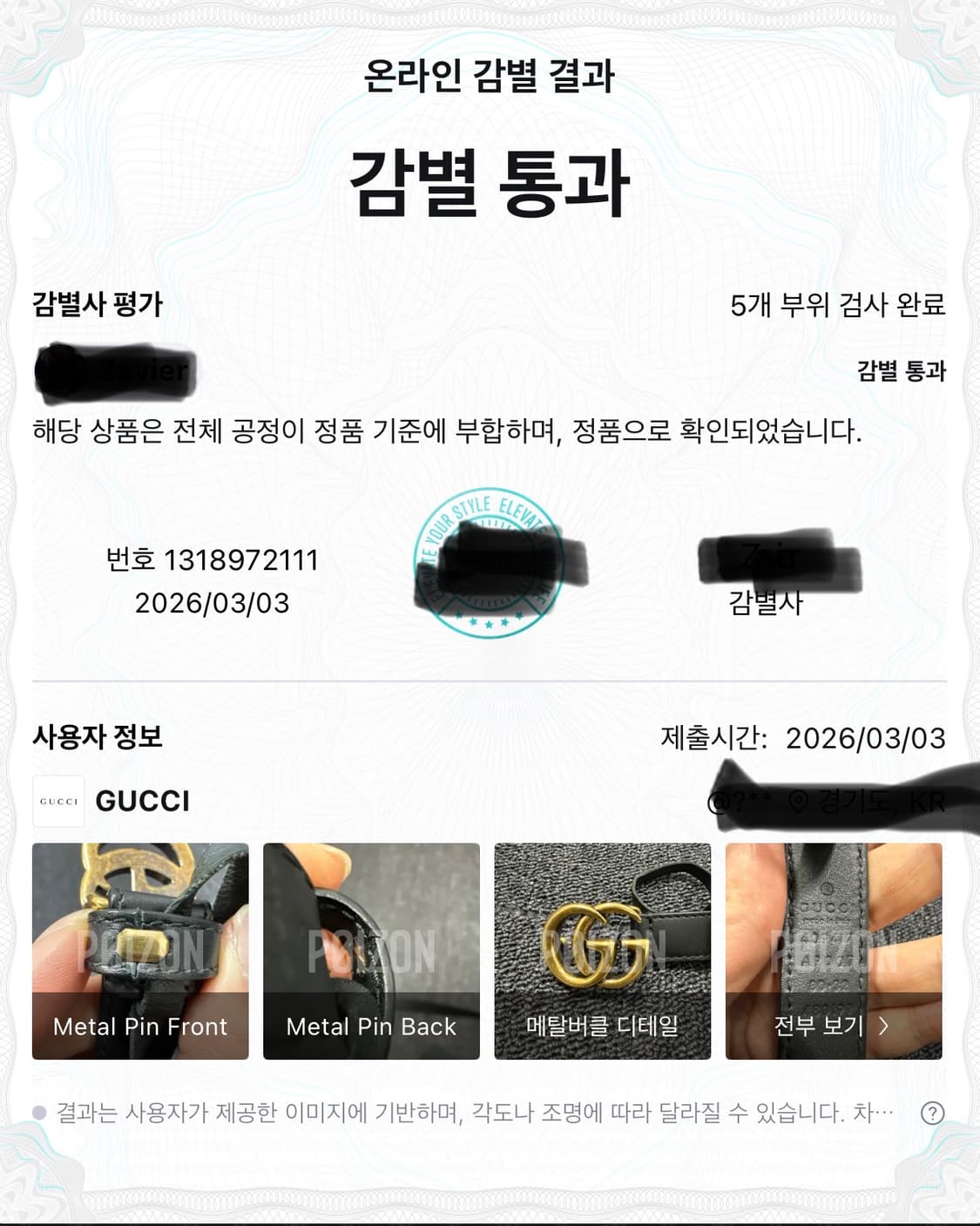 구찌 여성 스몰로고 금장 버클 벨트 상품이미지8