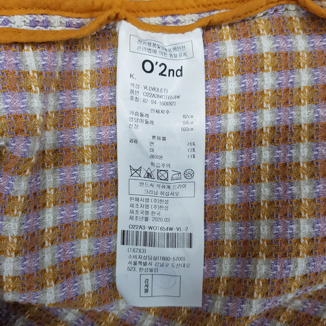 오즈세컨 2020 컬러 체크 트위드 자켓 82-94-160사이즈 상품이미지7