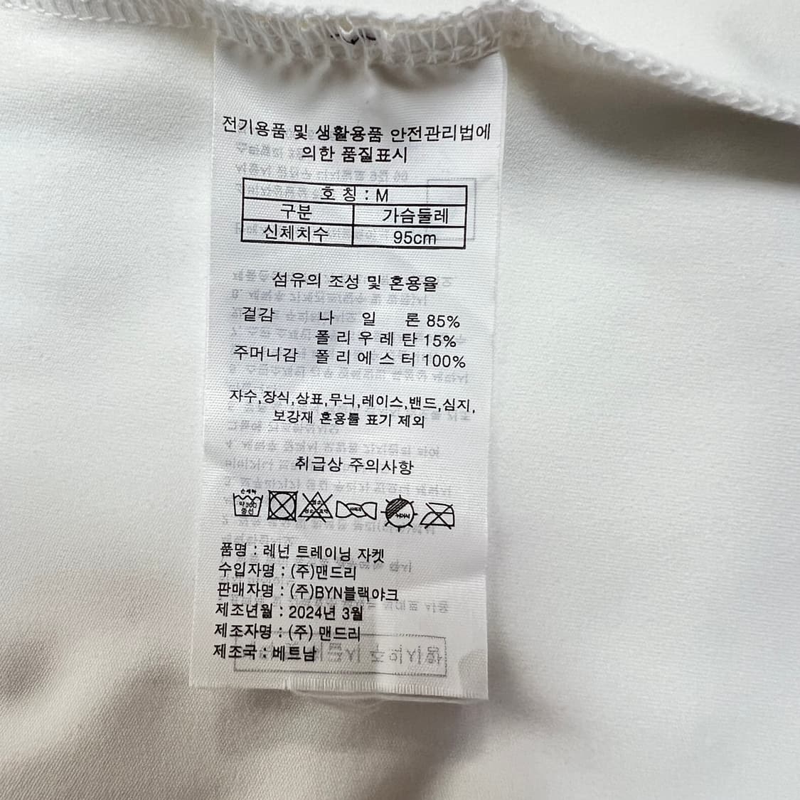 블랙야크 레넌 트레이닝 집업 재킷 95 상품이미지9