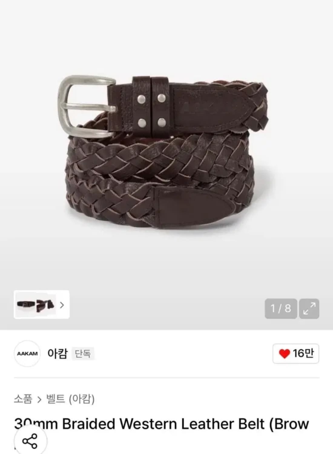 아캄 웨스턴 벨트 상품이미지1