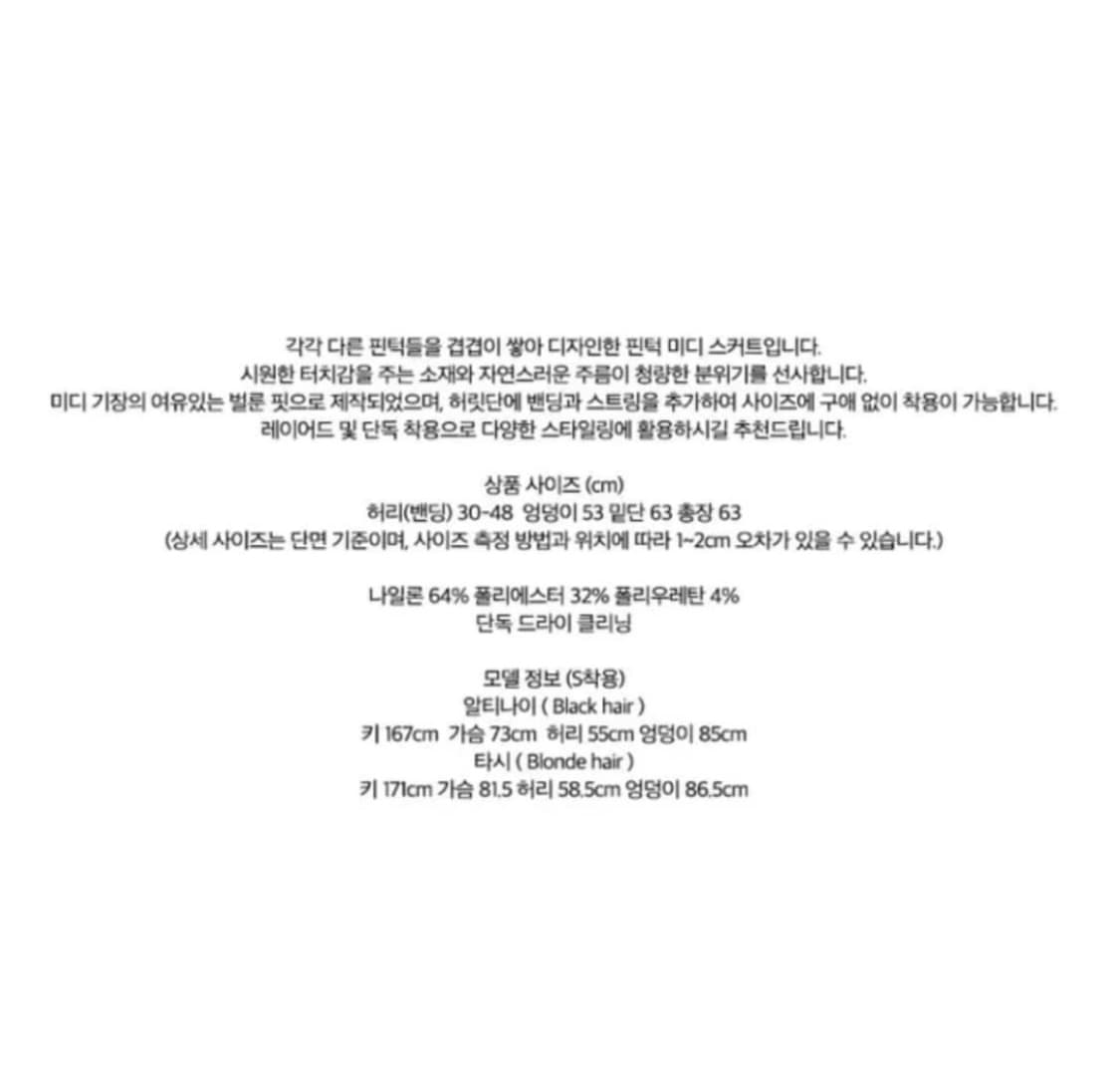 노컨텐트 스커트 상품이미지4