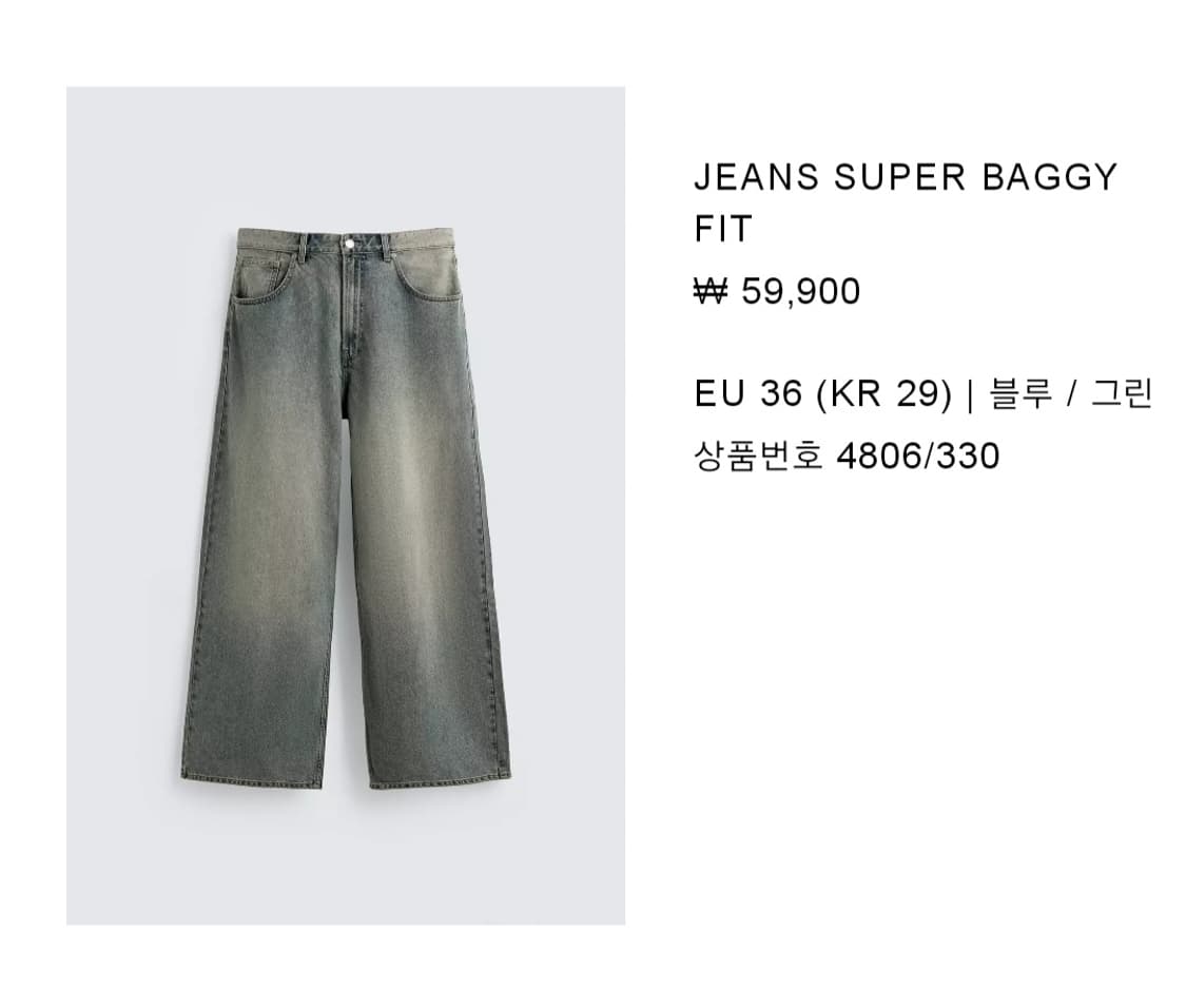 자라 슈퍼배기핏 진 상품이미지1