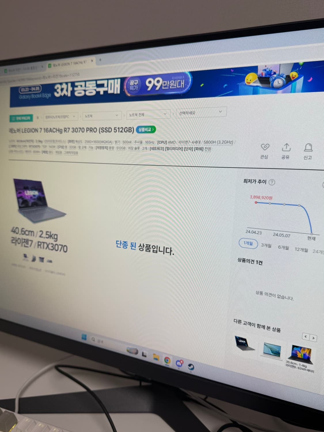 레노버 리전 7 3070 pro 상품이미지3