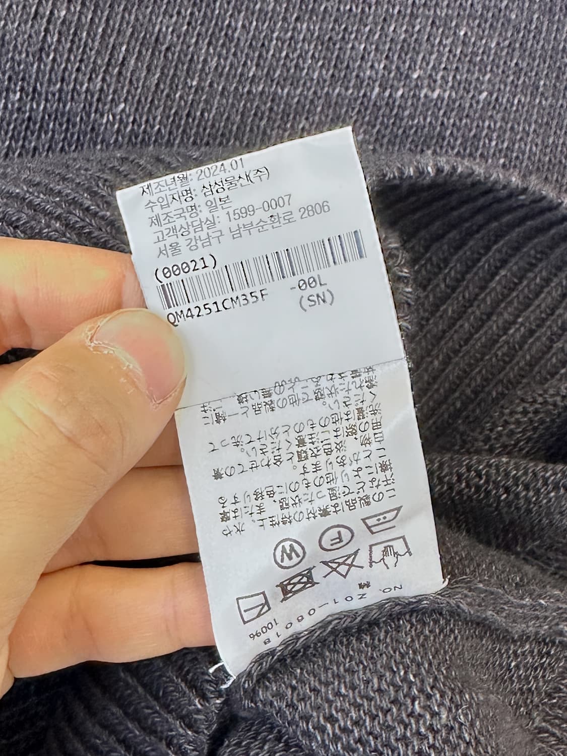 코모리 24ss 블랙 코튼 스웨터 상품이미지7