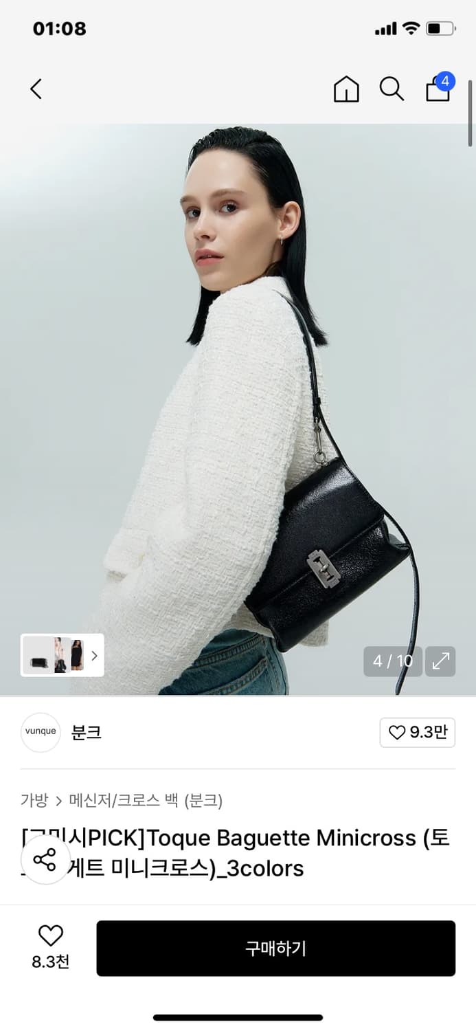 분크 토크 바게트 미니크로스 블랙 상품이미지1
