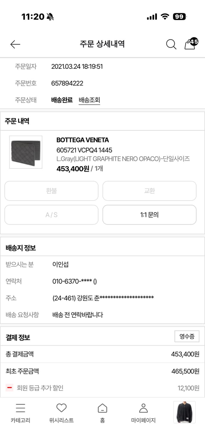 보테가베네타 인트레치아토 반지갑 (그레이) 상품이미지2