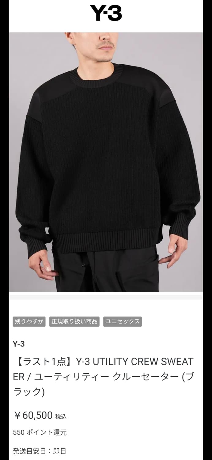 y3 Y-3 요지야마모토 니트 맨투맨 새상품(L) 상품이미지7