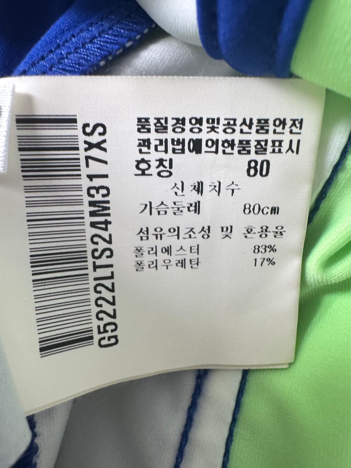 르꼬끄 골프 상하의 세트 XS 민트/블루 정품 상품이미지9