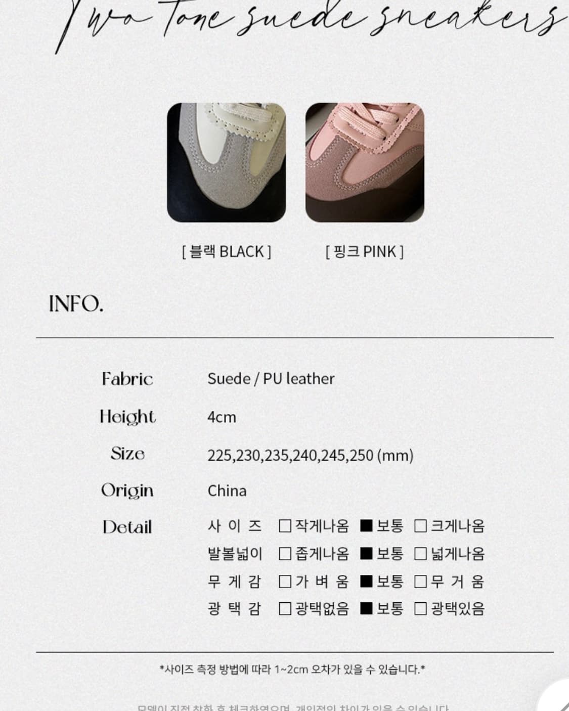 핑크 배색 투톤 스니커즈 운동화 235 상품이미지3