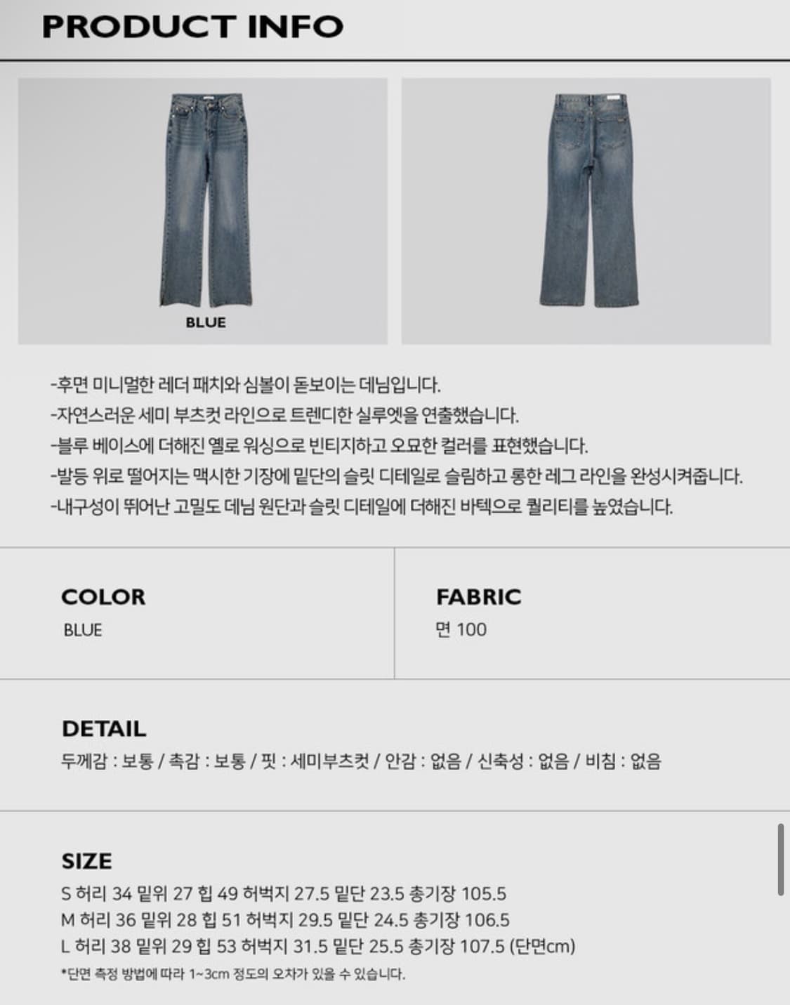 어텀 프레이슬릿데님 S 상품이미지4