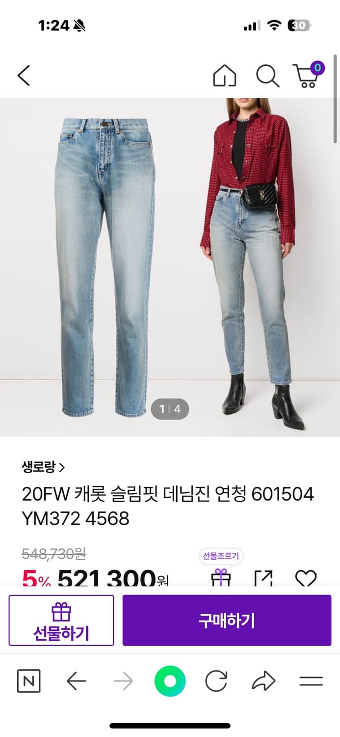 생로랑 연청데님 28 상품이미지4