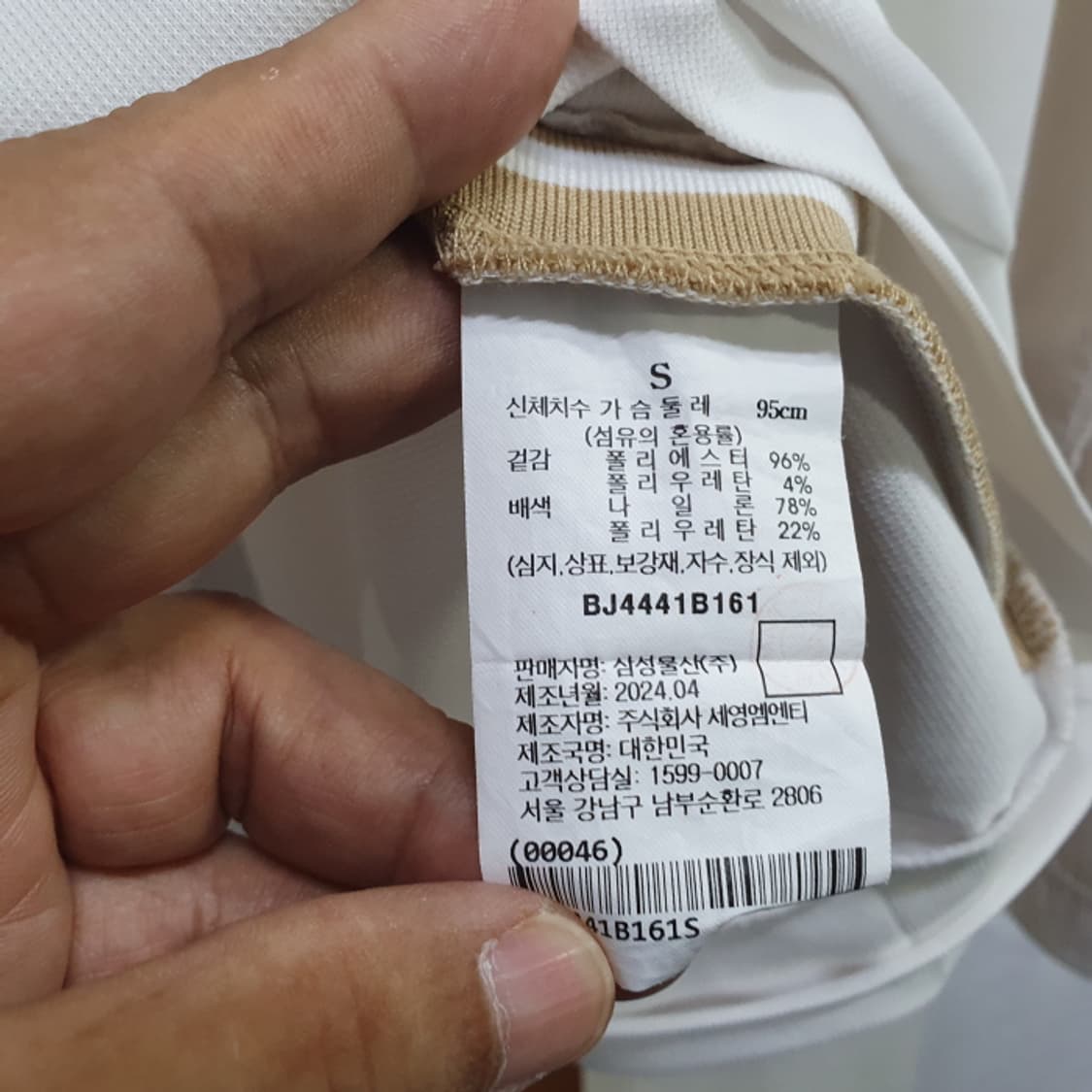 빈폴 UV차단 여름 골프티(90) 상품이미지4