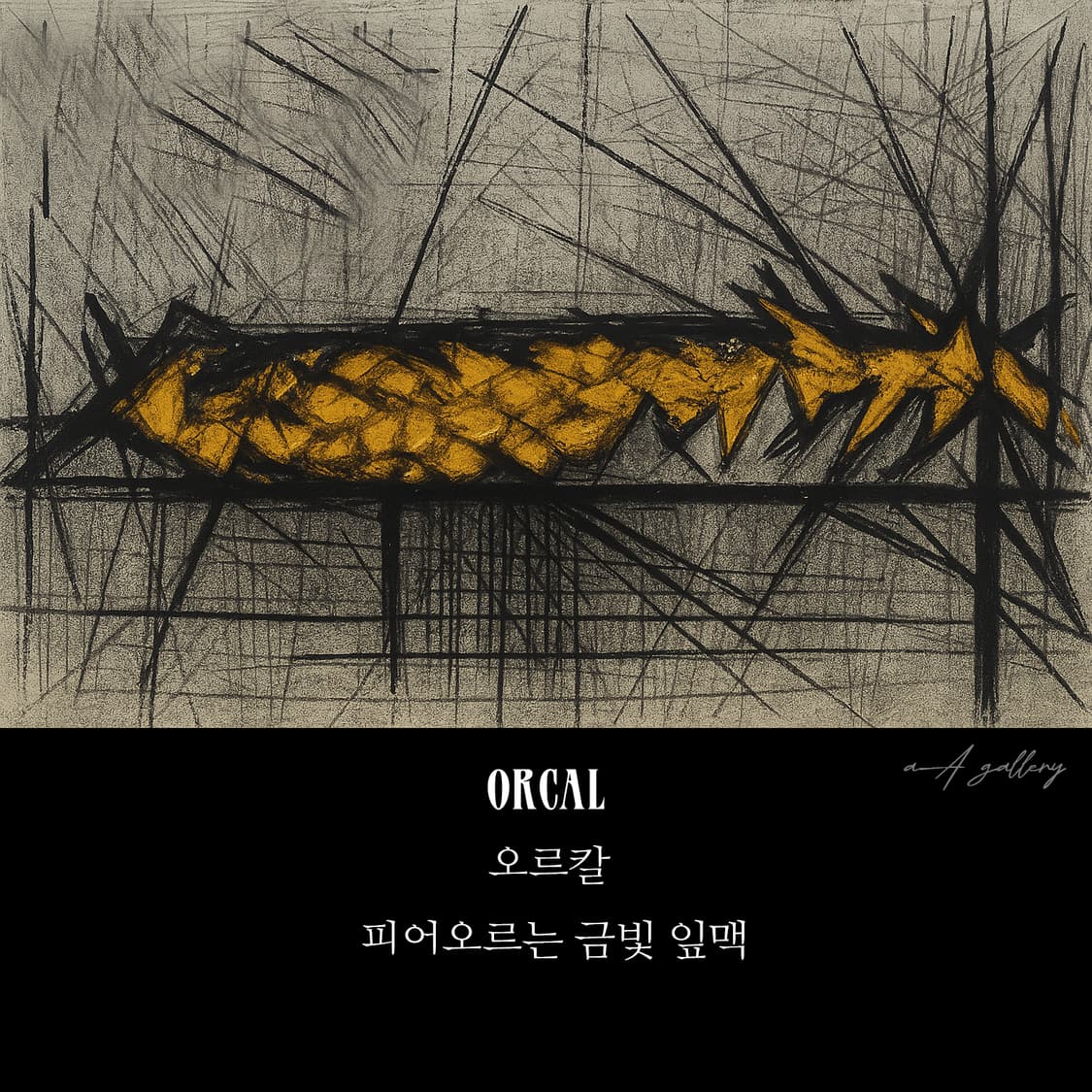 Orcal 실버 남자 엔틱 빈티지 금 크랙 반지 상품이미지7
