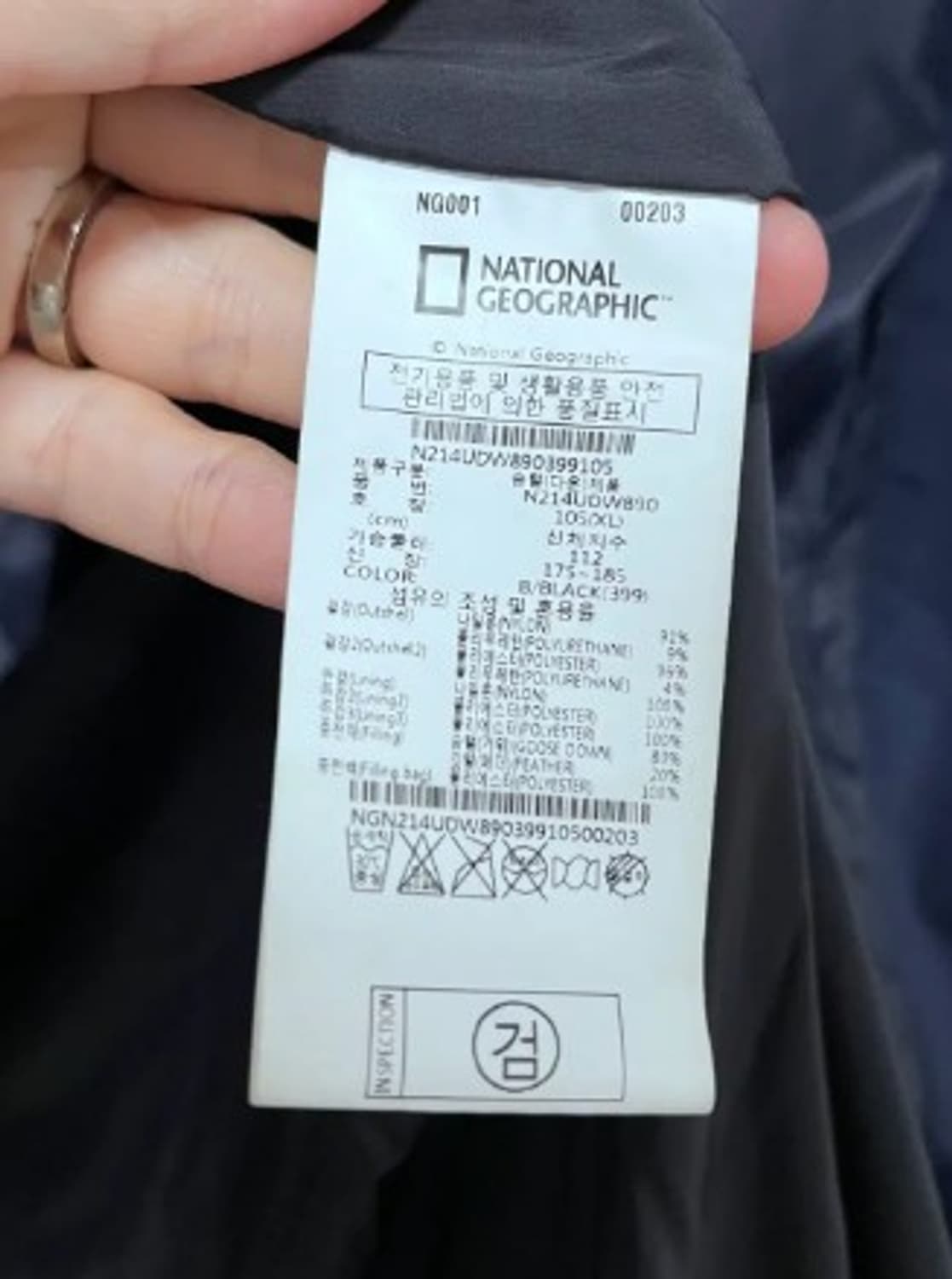 내셔널지오그래픽 남성 구스다운롱패딩 105사이즈 상품이미지6