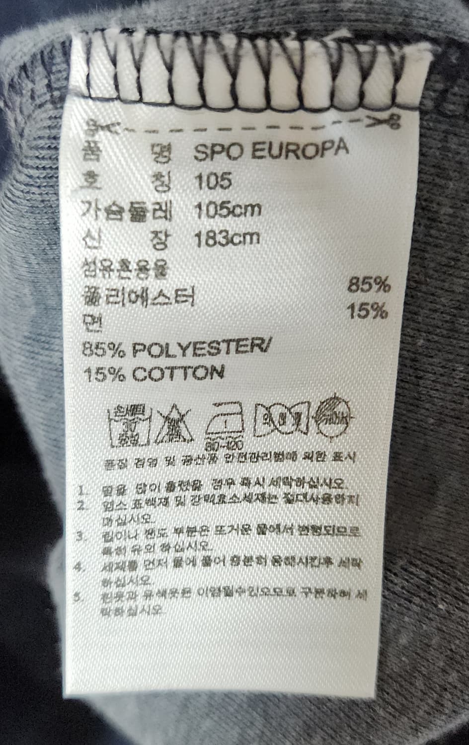 (착샷) 아디다스 유로파 져지 트랙탑 남빨 상품이미지5