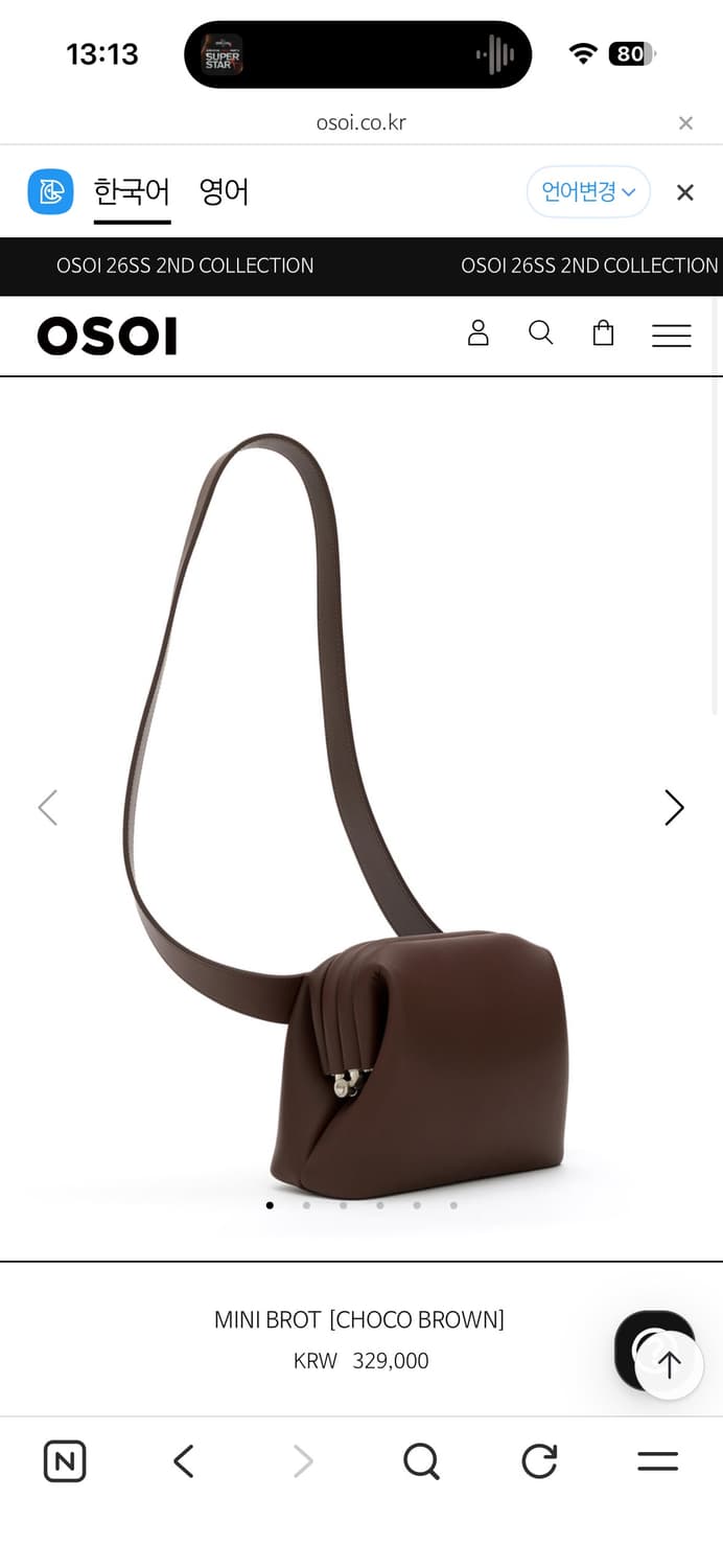 오소이 미니브로트 초콜릿브라운 상품이미지1