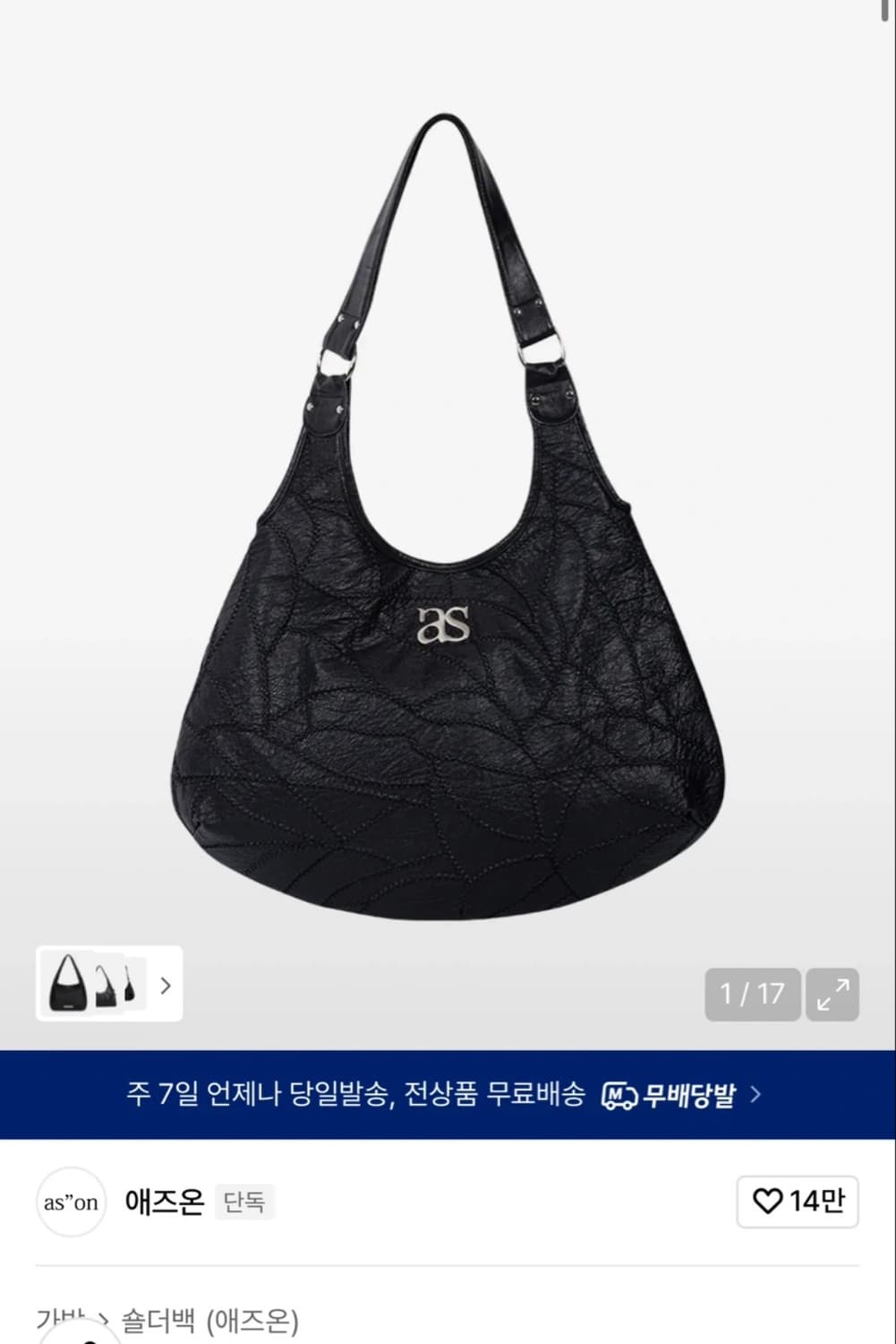 애즈온 베키 숄더백 [BECKY SHOULDER BAG] 블랙 상품이미지1